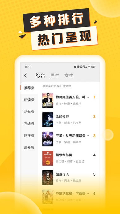 袋鼠点点小说APP