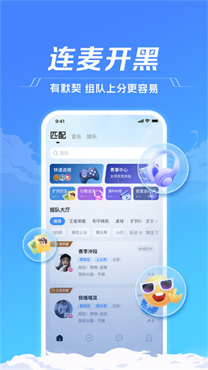 tt语音APP