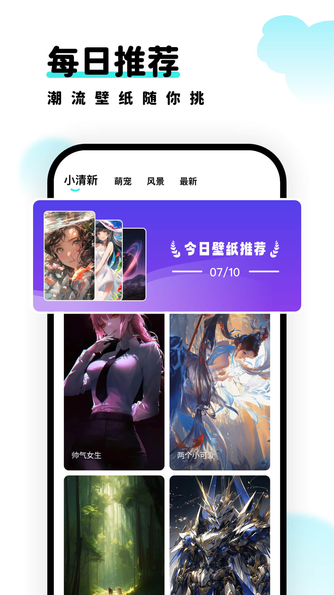 考拉壁纸APP