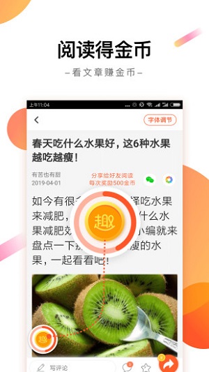 趣看天下APP