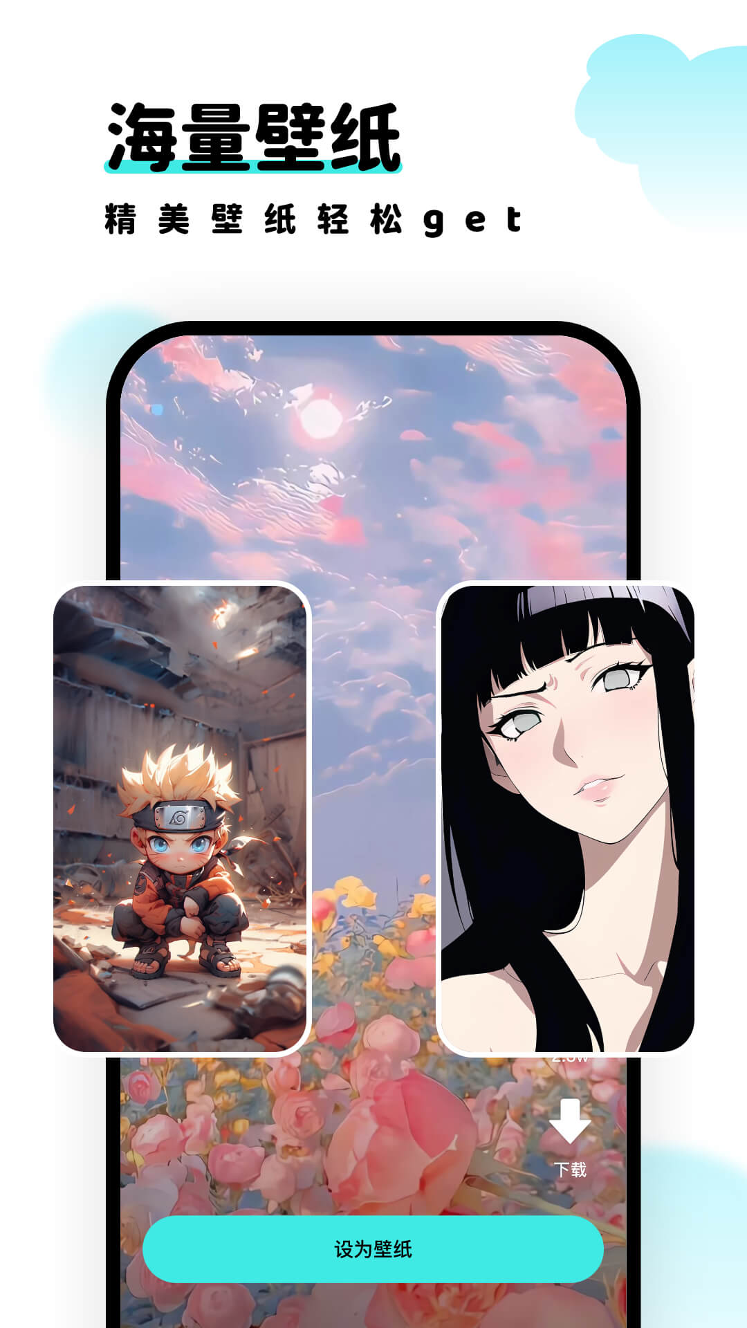 考拉壁纸APP