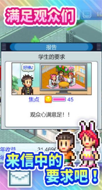 开拍电视制作物语游戏