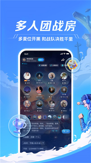 tt语音APP