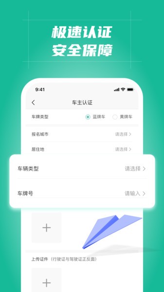 多多拉车主APP