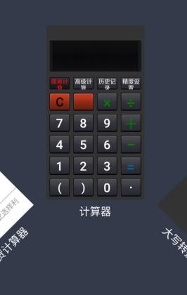 十六进制转换器APP