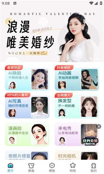 布偶相机APP