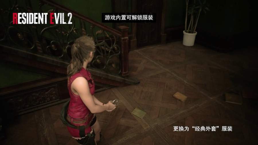 生化危机2重制版修改器游戏
