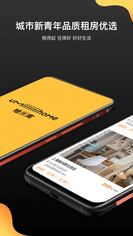 柚米APP