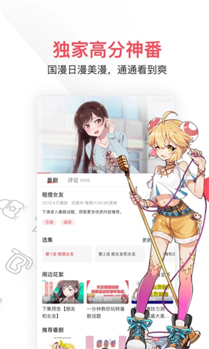 acfun免费动漫APP