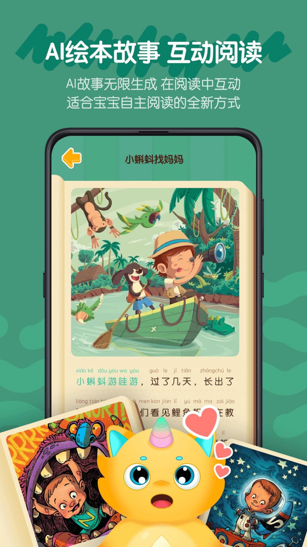 皮皮龙AI阅读APP