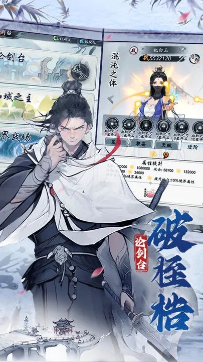 梦回白玉京内购游戏