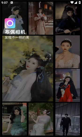 布偶相机APP
