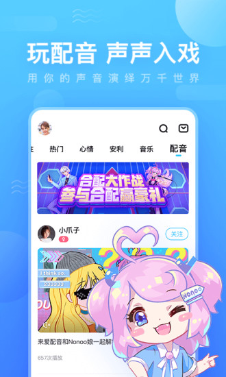 鱼耳语音APP