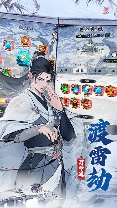 梦回白玉京内购游戏