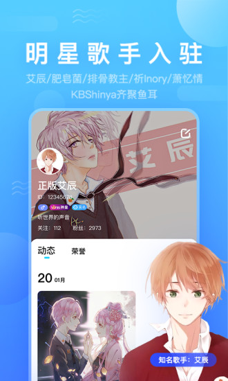 鱼耳语音APP