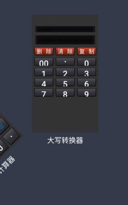 十六进制转换器APP