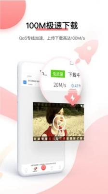 BT磁力屋APP