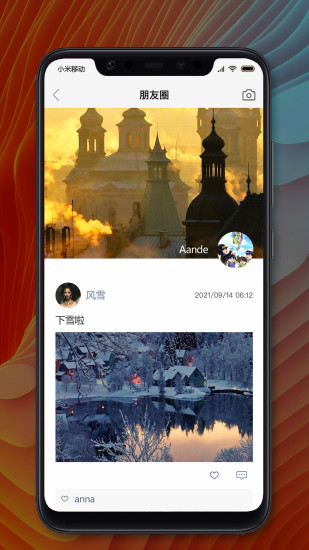 MChat聊天APP