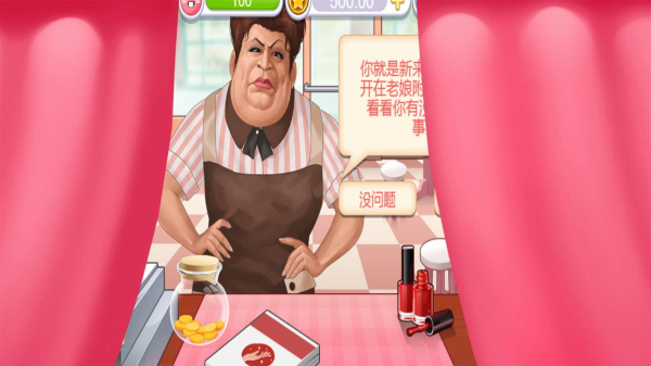 美甲店模拟经营游戏游戏