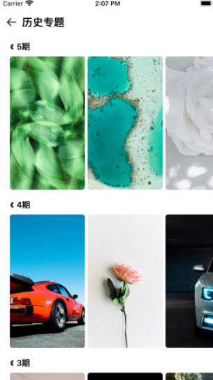 光年壁纸APP