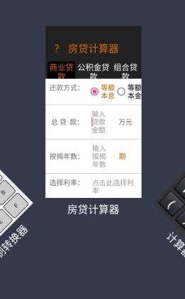 十六进制转换器APP