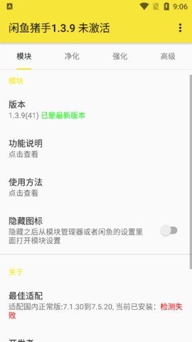 闲鱼猪手APP