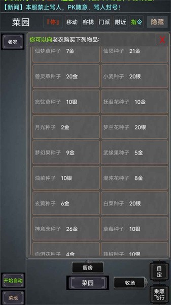自在江湖MUD游戏