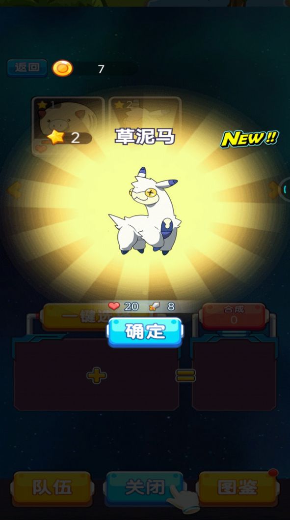 怪兽孵化器游戏