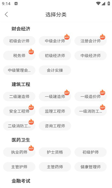 争学网APP