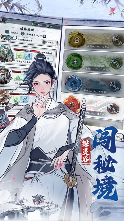 梦回白玉京内购游戏