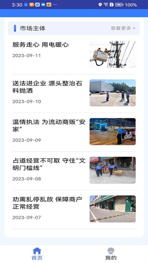 枣解决枣满意APP