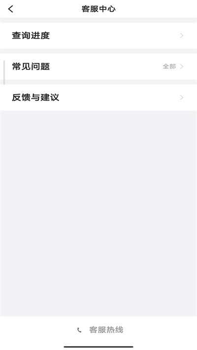 叮叮出行APP