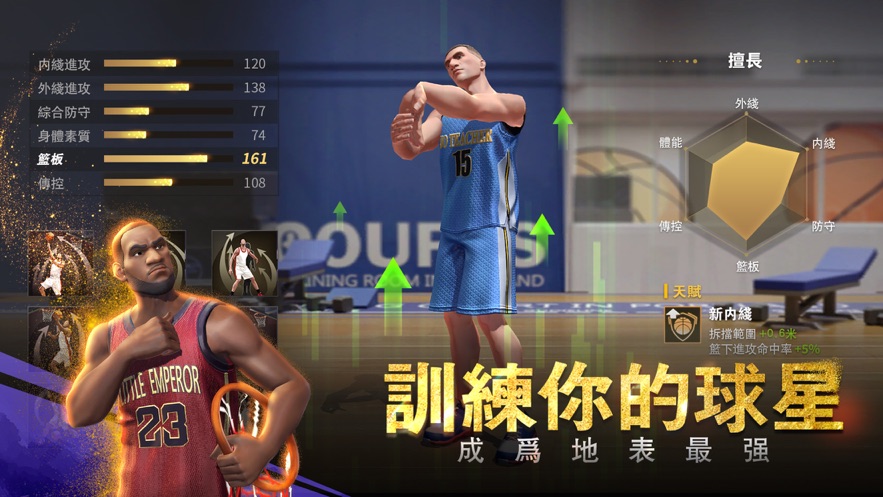 篮球大灌篮2024游戏