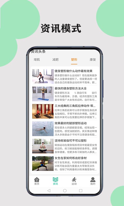 走路王APP