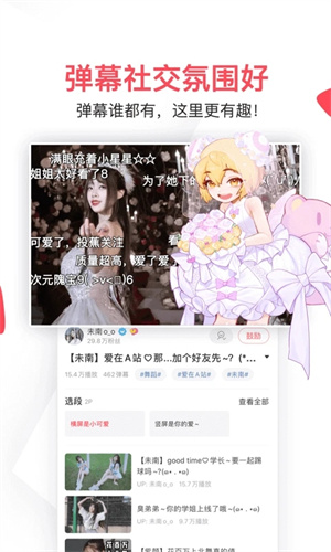 acfun免费动漫APP