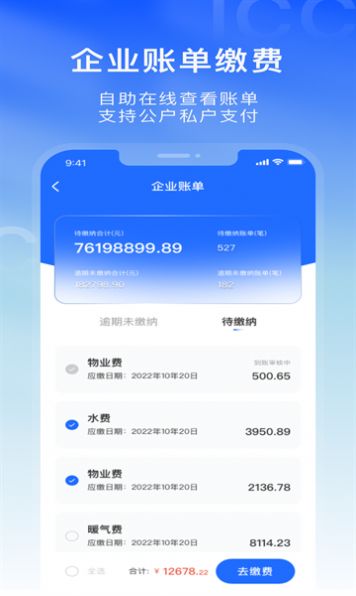i优企APP