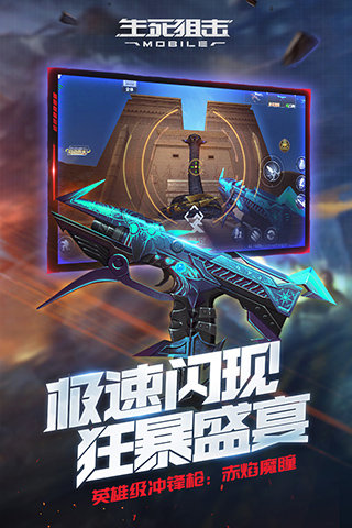 生死狙击vivo版游戏