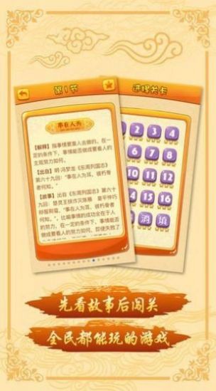 诸葛爱探讨游戏