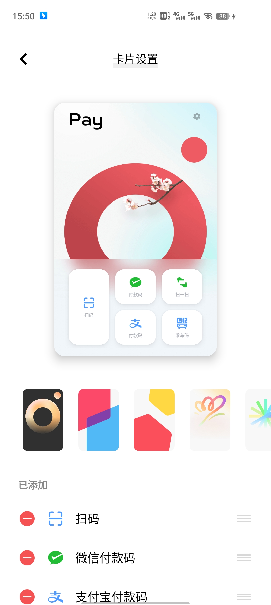 vivo超级卡包APP