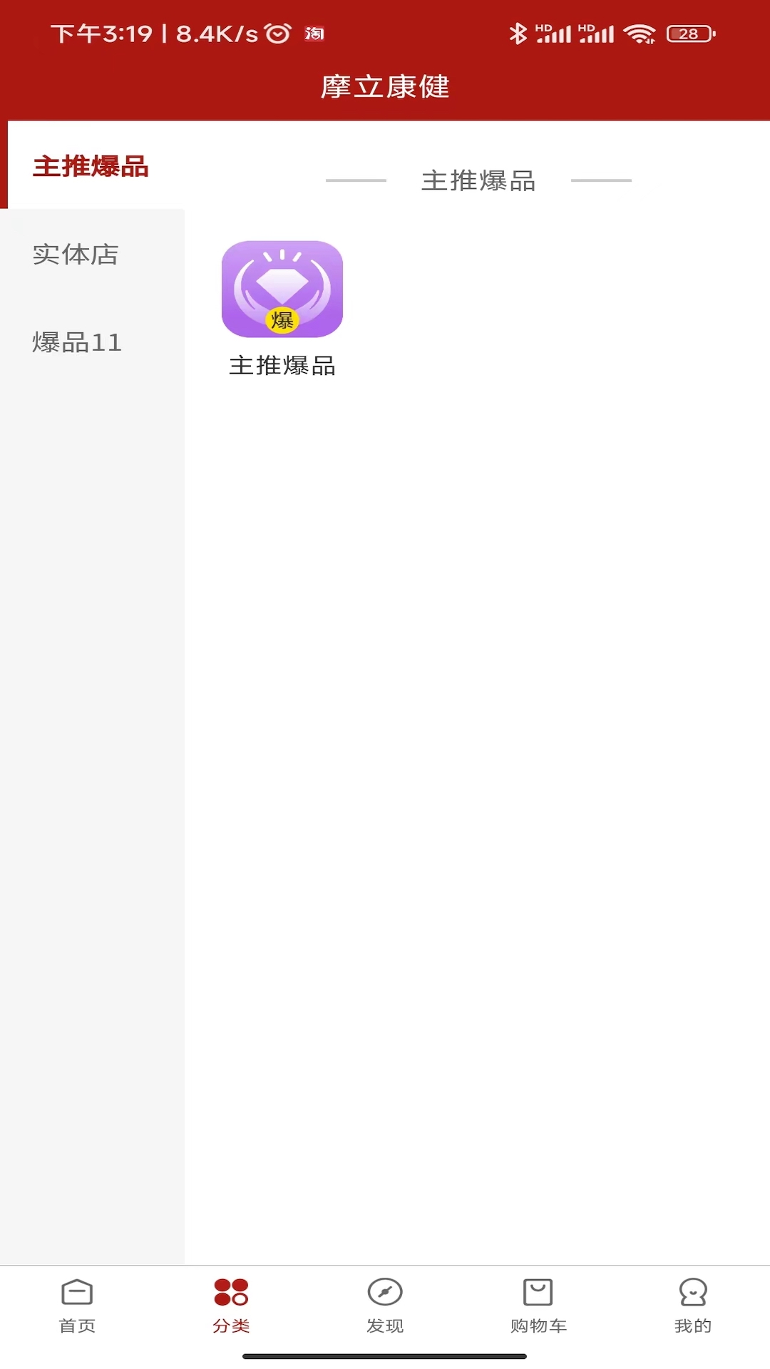 摩立康健APP