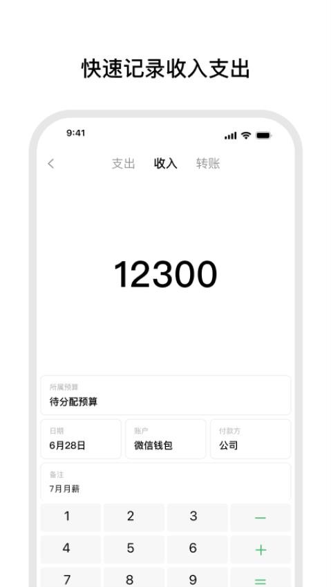 小预算APP
