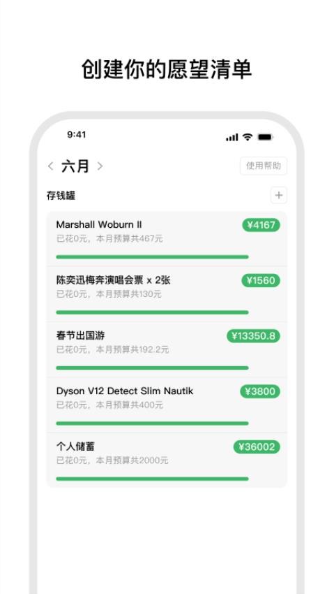 小预算APP