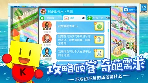 夏日水上乐园物语中文版游戏