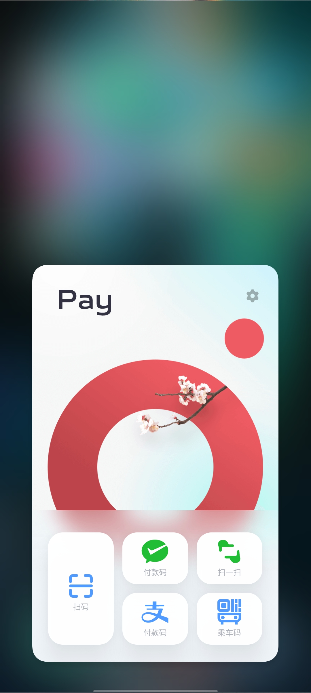 vivo超级卡包APP