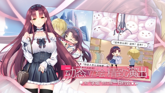 三色绘恋S假若恋色嫣红游戏