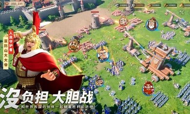 文明與征服EOC游戏