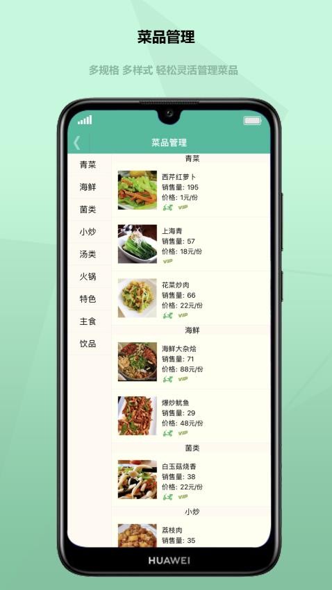 得客多APP