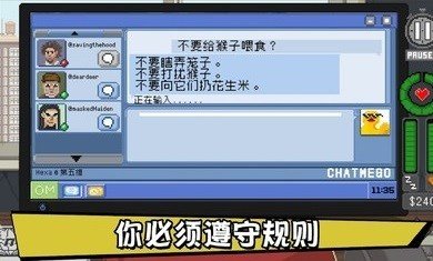 不要喂猴子中文版游戏