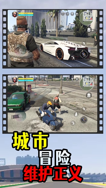洛圣都飞车游戏