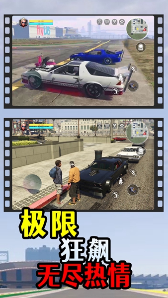 洛圣都飞车游戏